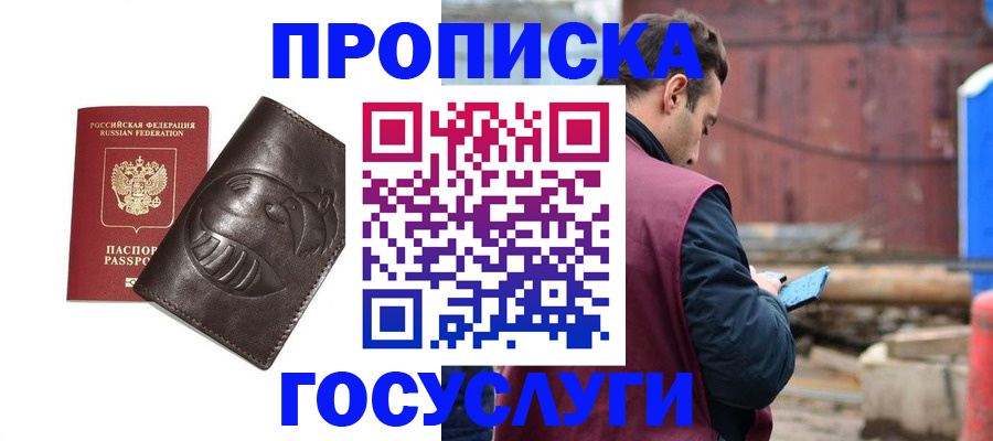 прописка от собственника в Лесном