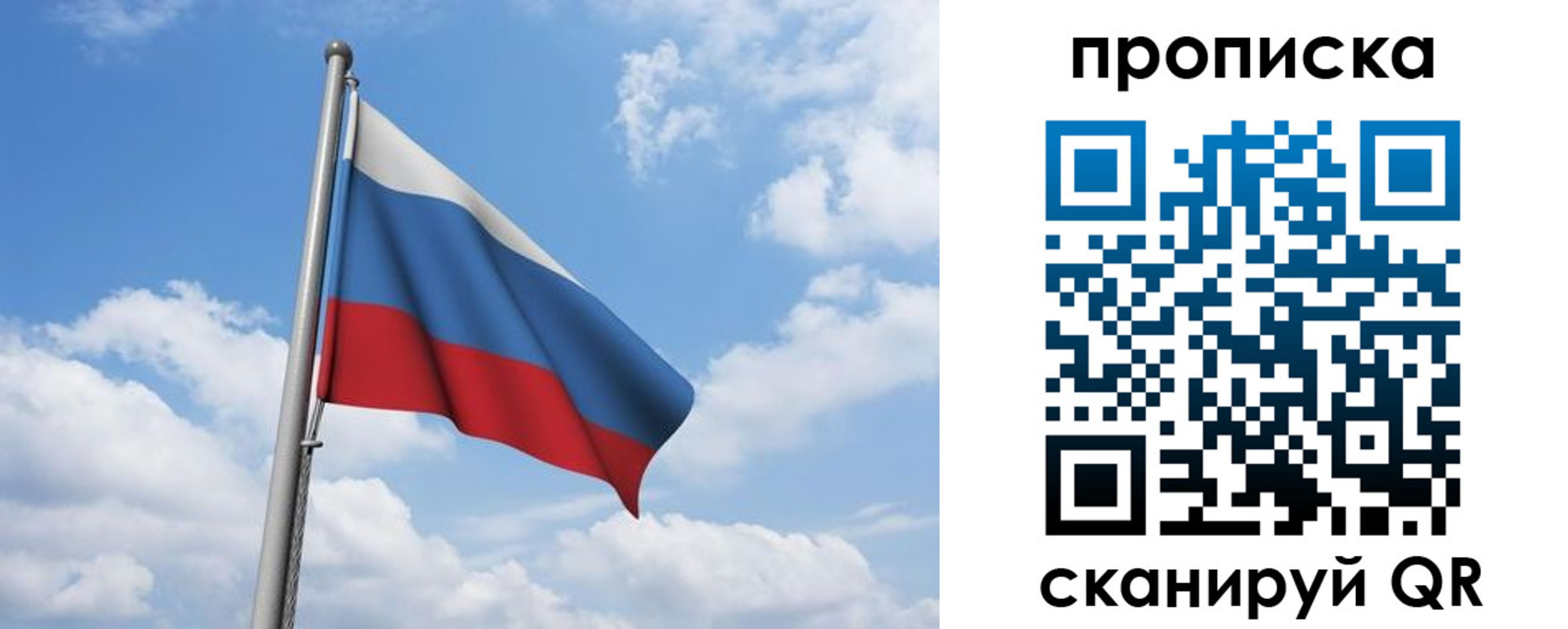 временная регистрация для всех в Лесном