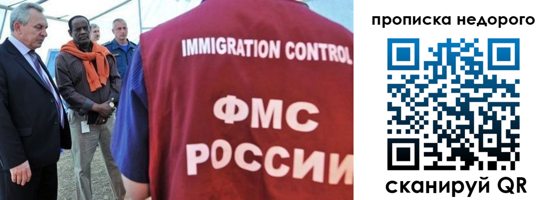 временная регистрация в Лесном
