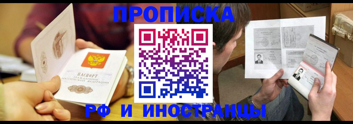 временная регистрация в квартире в Лесном