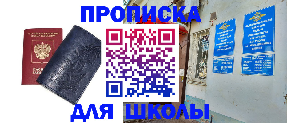 миграционный учет в Лесном