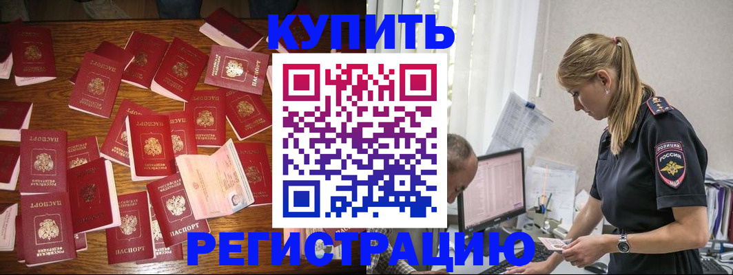 прописка для военкомата в Лесном